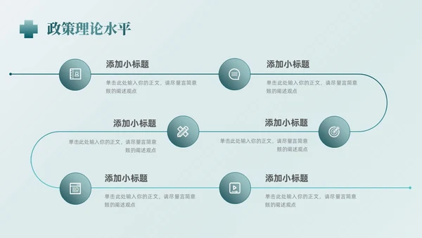 简约医院岗位竞聘创城创新守正健康