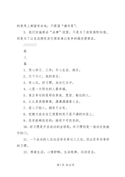 信誉楼企业理念 (2).docx