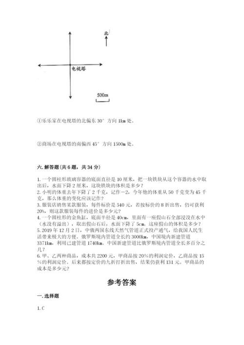 冀教版六年级下册期末真题卷【名师系列】.docx