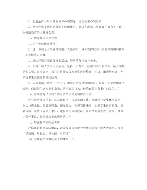 精编之健康教育年度工作计划范文.docx