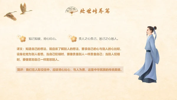 古风国学经典增广贤文讲堂学生PPT