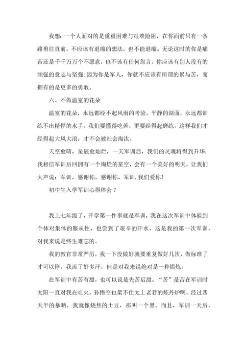 初中生入学军训心得体会(汇编8篇).docx