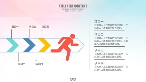 排球比赛排球教学排球协会PPT模板课件