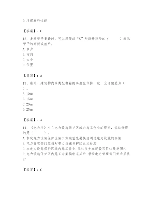 2024年施工员之设备安装施工基础知识题库【考点梳理】.docx