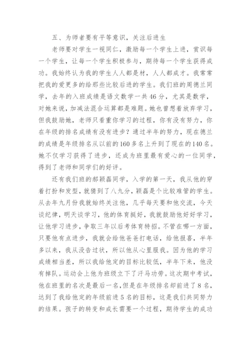 高中班主任工作经验交流会的发言稿.docx