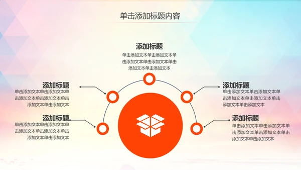 体育竞赛活动羽神争霸羽毛球运动PPT模板