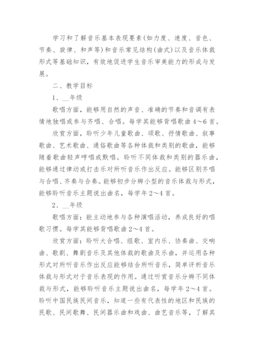 指导青年音乐教师工作计划.docx