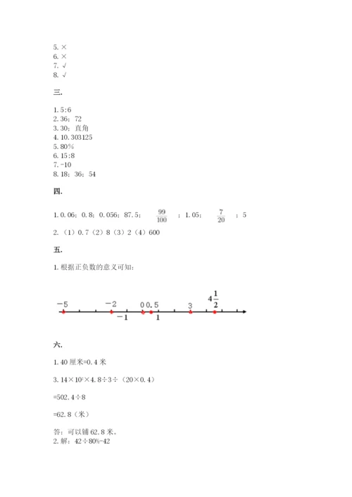 小学六年级数学毕业试题带答案（新）.docx