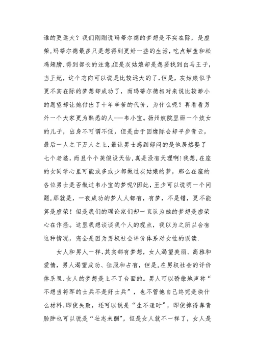 项链 教案教学设计
