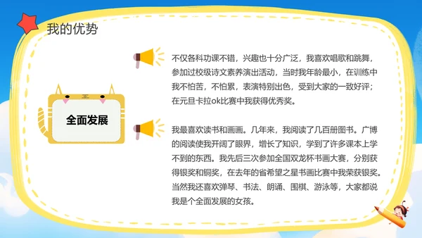 小学生大队委竞选班委会家长会PPT模板