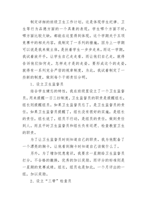 2023-2024小学少先队工作计划.docx