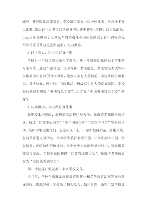 学校实施素质教育工作计划.docx