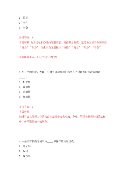 江苏苏州高新区阳山护理院招考聘用工作人员2人自我检测模拟卷含答案解析8