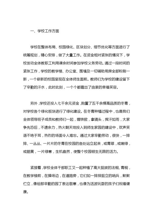 党支部上半年工作总结范文.docx