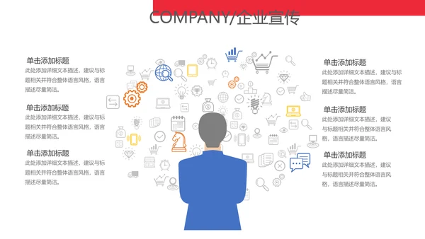 时尚创意商务新潮战略管理通用PPT
