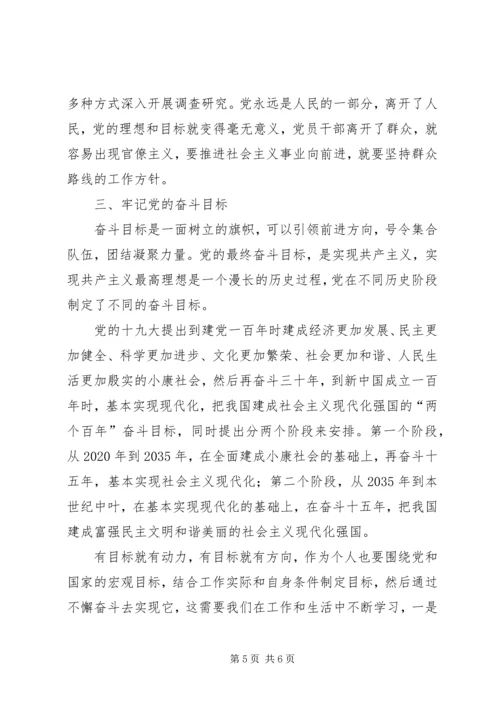 学习十九大精神心得体会3.docx