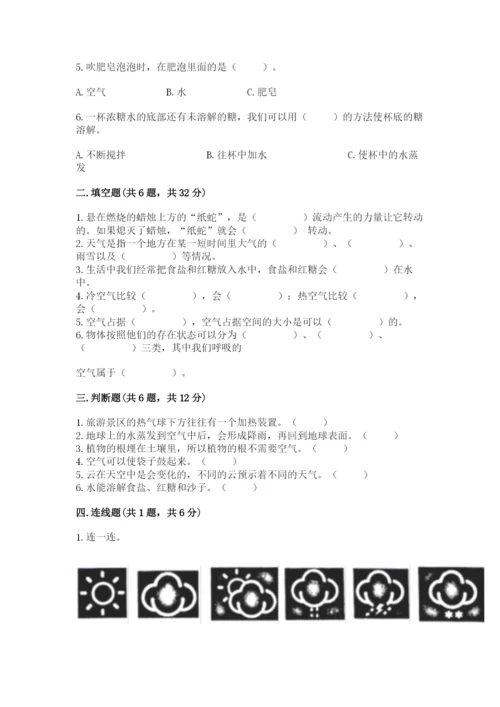 教科版小学三年级上册科学期末测试卷【培优】.docx