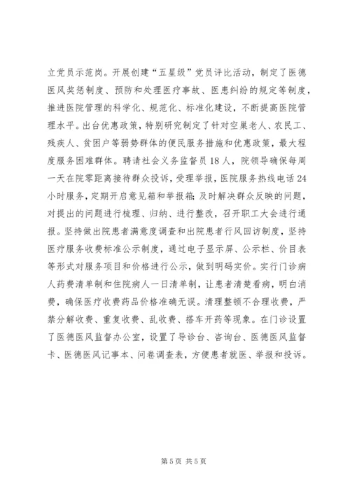 优秀志愿者先进事迹材料.docx