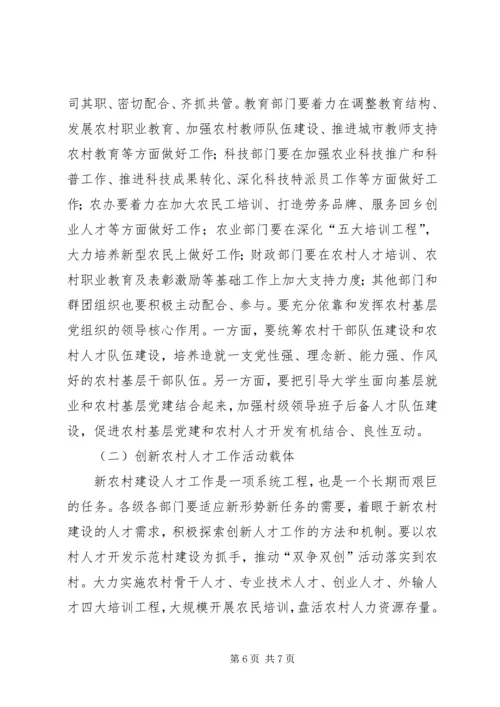 大力推进新农村建设.docx