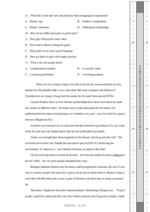 2020年全国高考英语试卷(全国卷二)(含详细解析)1.docx