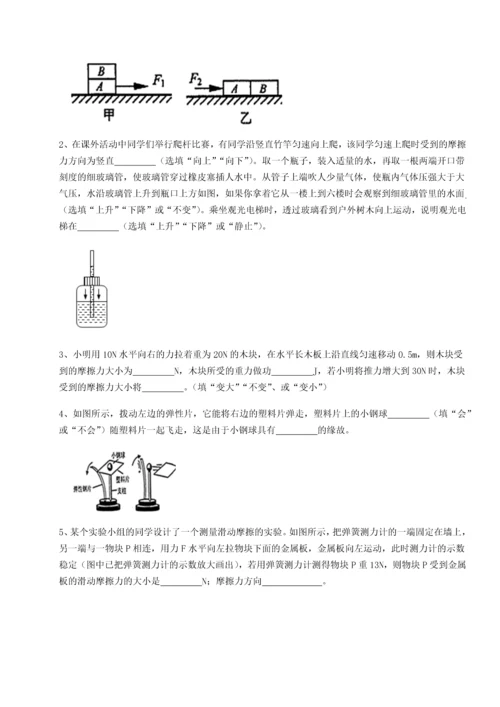 第二次月考滚动检测卷-重庆市江津田家炳中学物理八年级下册期末考试专项测评试题（详解）.docx