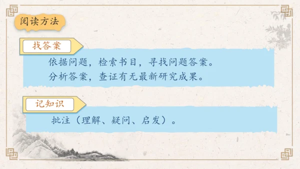 【核心素养】部编版语文四年级下册-快乐读书吧：十万个为什么（课件）