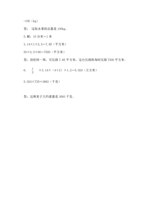 人教版六年级下册数学期末测试卷（真题汇编）.docx