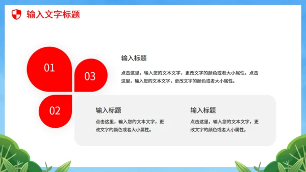 学校学生全民国防教育日通用PPT模板