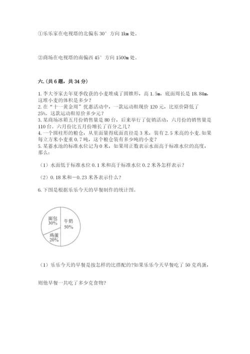 北师大版小升初数学模拟试卷含答案【模拟题】.docx