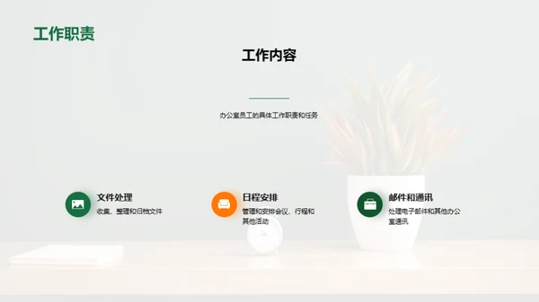 办公高效秘诀