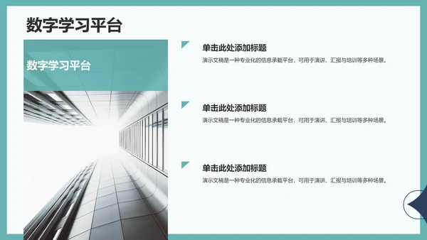 绿色扁平风演讲展示PPT模板