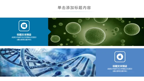 生物基因化学医疗医学DNA学术研究PPT