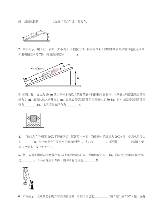 强化训练江西上饶市第二中学物理八年级下册期末考试定向测评试题（含答案解析）.docx