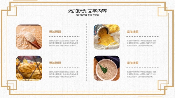 节约粮食珍惜粮食主题班会小学光盘行动PPT