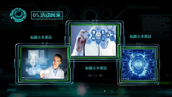 未来战士社团简介游戏公会通用PPT模板