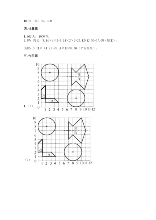 2022六年级上册数学期末考试试卷精品【全国通用】.docx