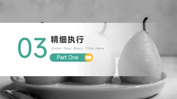 绿色图文业务技能管理课件PPT模板
