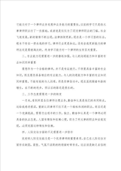 2022律师个人年终工作总结5篇