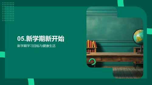 跨越初二之门