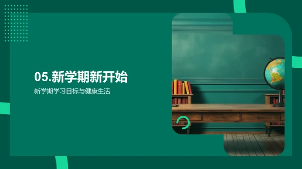 跨越初二之门
