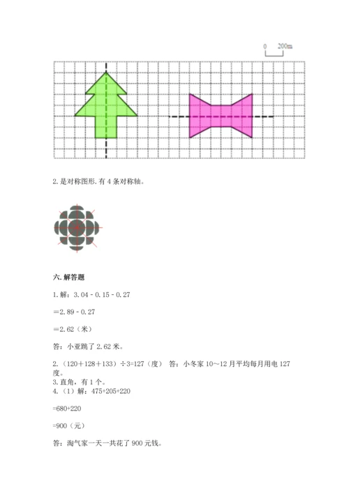 人教版四年级下册数学期末测试卷精品（精选题）.docx