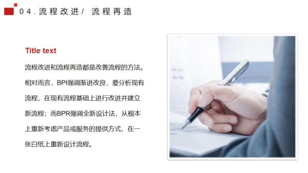流程管理培训通用PPT模板