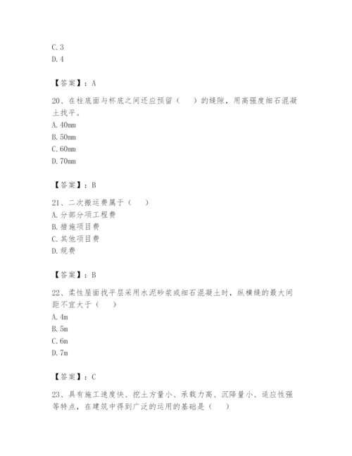 资料员之资料员基础知识题库【全优】.docx