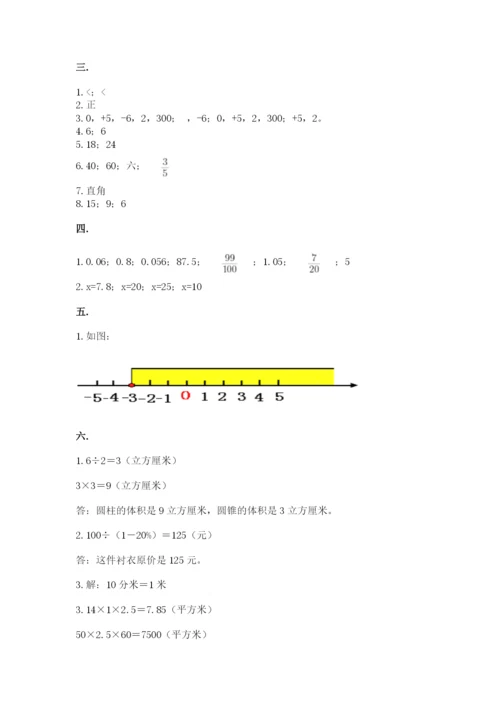 海南省【小升初】2023年小升初数学试卷及答案【典优】.docx