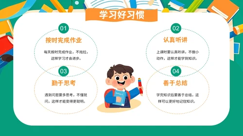 绿色卡通插画风格开学季PPT模板