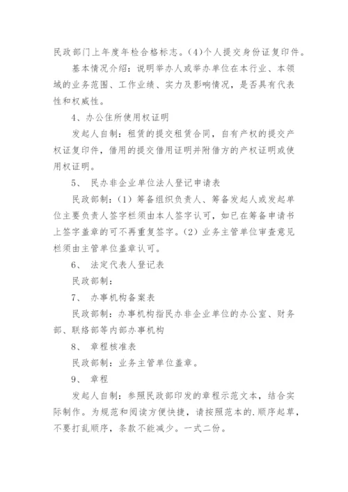 法定代表人身份证明书.docx