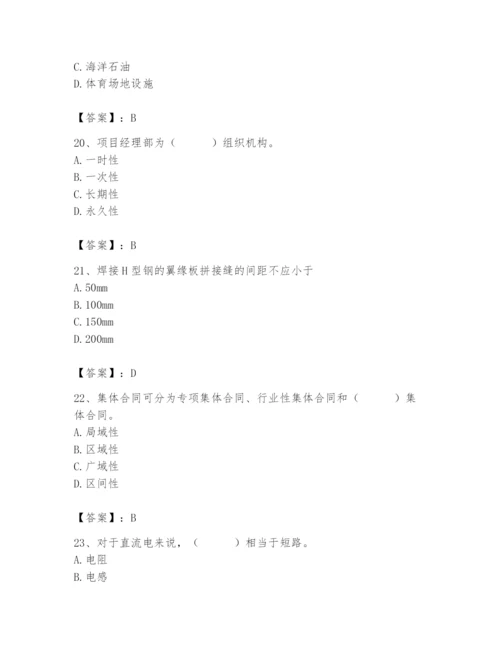 2024年施工员之设备安装施工基础知识题库含答案【轻巧夺冠】.docx