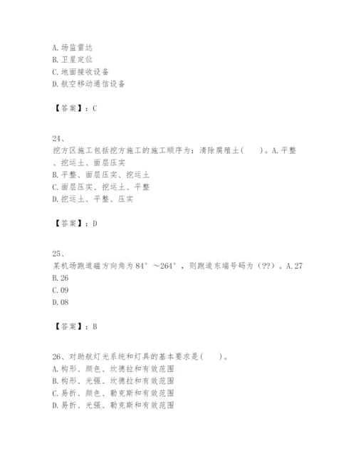 2024年一级建造师之一建民航机场工程实务题库及答案参考.docx