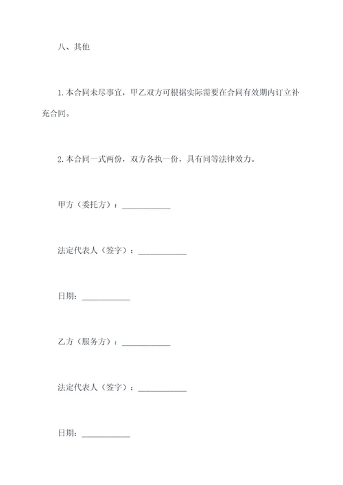 装卸劳务合同书