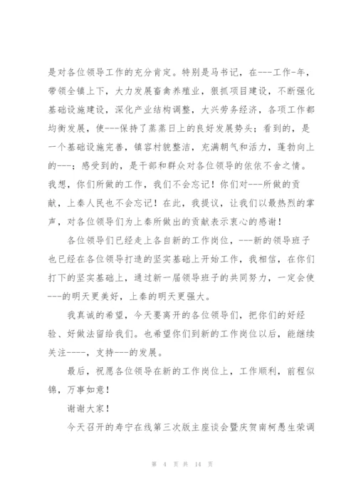 领导退休仪式讲话稿五篇.docx